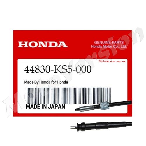   Honda AX-1 44830-KS5-000